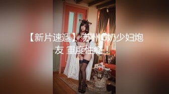 《顶级震撼㊙️极品骚婊》最新流出万狼求购OnlyFans地狱调教大师【dogmaster】私拍完结~多种刺激玩法吃精双通露出阴门大开 (15)