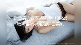 最新91头牌极品网红美少女-不见星空