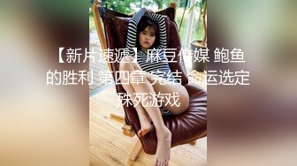 【新片速遞】圣诞Happy最新超美极品身材女神▌lingxi▌姐姐的圣诞“精”喜 AV棒刺激后庭撸管 完美高潮圣诞礼物