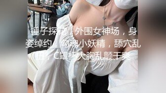 【新片速遞】 高端泄密流出火爆全网泡良达人金先生约炮❤️拜金女白领嘴里叼着钞票草让她口爆吞精