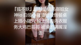 高颜值白虎美少妇