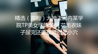 STP31324 颜值美女好久没播了！被女同闺蜜狂扣穴！单腿黑丝翘起，爽的娇喘不断，舌吻调情极度诱惑