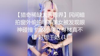 【新片速遞】 超级可爱内裤，高挑妹子，客厅热舞，鸡鸡小的可怜，口硬再说 女上位打桩起来