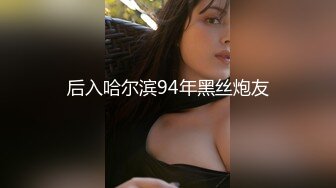 【新片速遞】 ⚫️⚫️九月订阅③，推特顶级身材一字马骚妻【HN_SIYING】开放式婚姻，公园人前露出，居家丝袜，道具紫薇