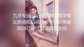 【新速片遞】  ✅学院风萌妹✅清新小可爱〖TopSweetBaby〗同父异母的妹妹和她妈妈一样淫荡，眼镜娘可爱继妹被哥哥按在桌子上操