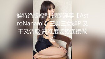 《最新震撼高价购得》神似内地女演员牛莉，新维拉舞团顶流白肤性感御姐Annie加密特，露逼夸张情趣劲曲艳舞挑逗，炸裂 (19)