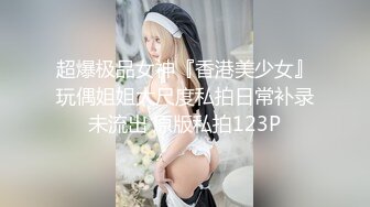 极品少妇养生会所里良家寂寞少妇，长期异地渴望性爱，勾搭按摩小哥，无套爆艹让她爽！