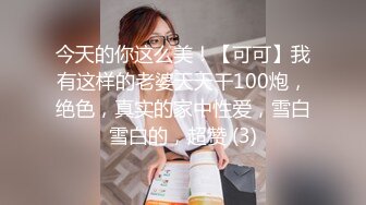 【真实夫妻】良家换妻外表看起来是贤妻良母，四人淫乱激情无限，超近镜头拍摄刺激