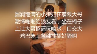 校花级魔鬼身材白虎美女和富二代男友角色扮演体验操逼,干完白虎逼趁女友不注意爆她菊花,痛的嗷嗷大叫.1080P高清版.国语!