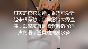 某艺术院校极品美女不小心喝醉后被人换了3套衣服和丝袜进行玩弄，阴毛浓密，小穴和乳房都粉嫩，绝对不止被干一次！