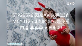 STP29576 國產AV 麻豆傳媒 MCY0125 姐姐的嫩穴是我避風港 李蓉蓉 VIP0600