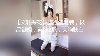 G⭐大神〖夏次健〗约炮极品反差婊“楼下有人看我，爸爸！”那就让他们看吧！“ (2)