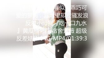 蜜桃传媒PMC021公公狠操淫荡儿媳-张欣妍 【MP4/249MB】