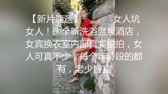 王哥刚认识的小女友打完炮洗完澡偷着拍的