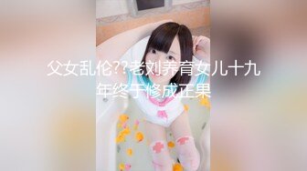 顶级身材巨乳美腿【奈汐酱Nice】震撼新作-雀神 本期质量爆炸 小逼炸线