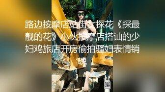 SWAG 太扯啦!直接在嘴里喷射口爆了！这次更大胆！白天上街玩无线跳蛋全程露脸大尺度！ 小媛