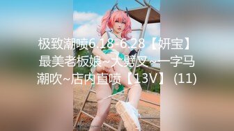 极致潮喷6.18-6.28【妍宝】最美老板娘~大劈叉~一字马潮吹~店内直喷【13V】 (11)