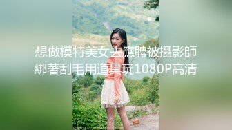 ✿纯欲小学妹✿反差清纯少女〖优咪〗SM调教、绳缚拘束、强制高潮、炮机、鞭打、性交 超级淫荡小淫娃！