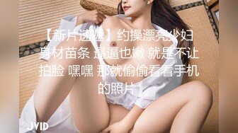 10/21最新 气质女神来诱惑拉着内裤大白肥臀微毛粉嫩极品小逼VIP1196