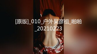 [原版]_010_户外吴彦祖_啪啪_20210223