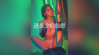 ✿黑丝美腿尤物女神✿“喜欢我下面吗？全部都插进来啊！“温婉气质却充满骚骚的感觉看了就想狠狠插她，撕破黑丝爆操