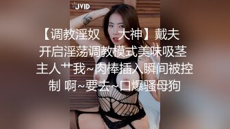 【JD082】我爱约炮.兄弟三人玩三通.约炮一次不过瘾