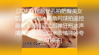 ❤️极品反差婊❤️楼下忽传呻吟声，一看方知骚姐在抠逼，果断潜入出击摸奶抠逼爆艹她！