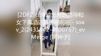 最美糖心UP主极品女神『小阿俏』剧情性爱实录-线下女陪玩的肉欲 中出成瘾难自弃