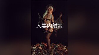 【最新流出极品骚婊】身材苗条网红『小小星』夜晚路边调教，全裸狂奔，诱惑路人，超级刺激！