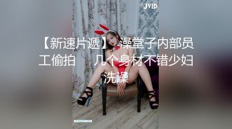 暗访足疗店【凯迪拉克】~勾搭漂亮女技师~摸奶~打飞机~吃鸡