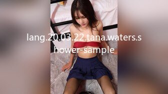 STP32512 最闪亮的新人【兔熊】，蛇精一样的身材~柳腰翘屁股，这小屁股蛋子，又圆又白又翘，看得瞬时硬了