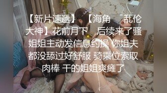 老公好棒好舒服主人还要”对话淫荡，嫩妹调教大神【算啊会】美乳粉屄小美女被开发成纯纯小母狗，饥渴淫叫的样子好刺激 (1)