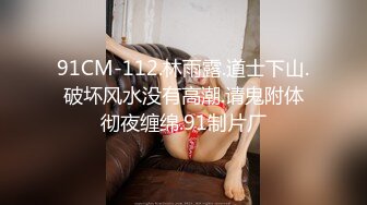 PMC-248.斑斑.新婚媳妇被禽兽公公强奸.无套操了儿子的巨乳老婆.蜜桃影像传媒