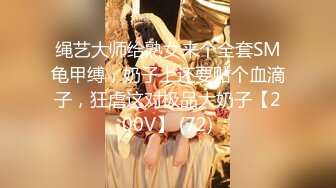 爆操人前人后反差婊，爱自慰-上海-漂亮-夫妻