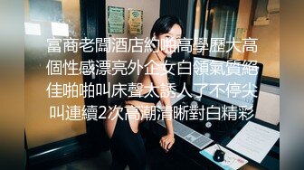 40岁刘律师被撕开丝袜猛操，老女人就爱刺激的