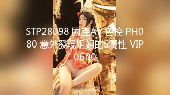 【全網首發】《極品反差☀淫妻泄密》真實騷妻純男人肉便器！推特網紅頂級綠帽奴淫妻5年路程 (2)