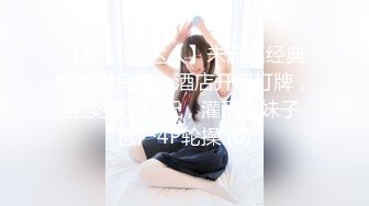 【新片速遞】  ⚫️⚫️极品人形小母狗！推特年轻女神【ggdexg】私拍，罕有无毛粉穴，可盐可甜，被金主爸爸调教啪啪