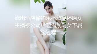 水嫩多汁罕见美穴，两瓣白嫩小穴超肥，手指磨蹭多是水，掰穴特写，里面更是粉嫩