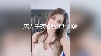 极品少妇超爽乱伦与姐姐在火车上相爱啪啪，吃鸡抠逼艹逼一套下来，紧张刺激又超爽