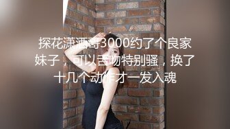 【狗子与我】 带眼镜的大奶妹宝儿爽丝袜诱惑露奶特写BB口交操B大秀！