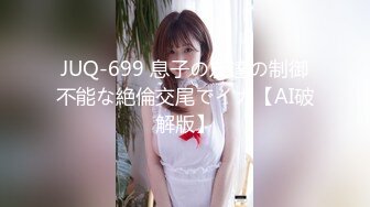 -老王约肉感大奶熟女情人 奶子很挺很好看