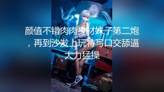 顶级身材反差女神！卖原味又好色高颜大奶【困困狗】私拍②，各种紫薇露出啪啪被健身男友输出嗲叫不停，对话刺激