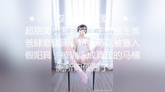 ★☆极品流出★☆乱伦大神《大胸嫂子会喷水》新作 - 野战就要被人看到才刺激 被人偷偷视操的感觉太爽