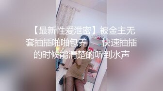 ★☆高端泄密☆★年末来了个王炸 曾经面试过北影的极品大美女【冷冷要命】脸蛋精致高级，气质一流，蝴蝶逼模特身材黑丝，完美女神必看V (2)