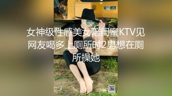 【新片速遞】《顶级✅福利》贴吧Q群V群私密交流圈内部分享视图各类露脸反差骚母狗女神校花网红人前高傲淑女私下里淫D至极