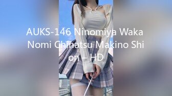 AUKS-146 Ninomiya Waka Nomi Chinatsu Makino Shion – HD