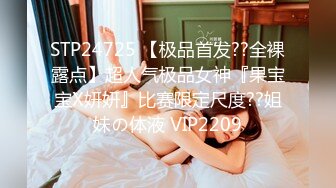 【新片速遞】 ✿淫娃御姐✿ 窈窕身材170cm大长腿车模女神▌淑怡▌平面模特的沦陷 下 在姐姐眼皮下和姐夫偷情超爽刺激[1.28G/MP4/24:35]