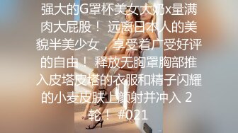 万人追踪OnlyFans极品身材健身女汉子网红【亚洲四姑娘】私拍~疯狂紫薇粉嫩蜜穴展现女人淫荡一面万人追踪OnlyFans极品身材健身女汉子网红亚洲四姑娘私拍疯狂紫薇粉嫩蜜穴展现女人淫荡一面视图videos (7)