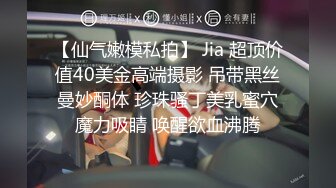 良家反差老师封面人前 人后穿JK被无情玩弄