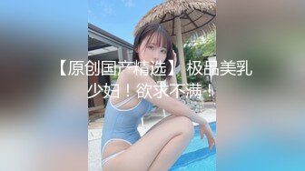 【小鸟酱专题】豪华版pure black outdoor 1.mp4